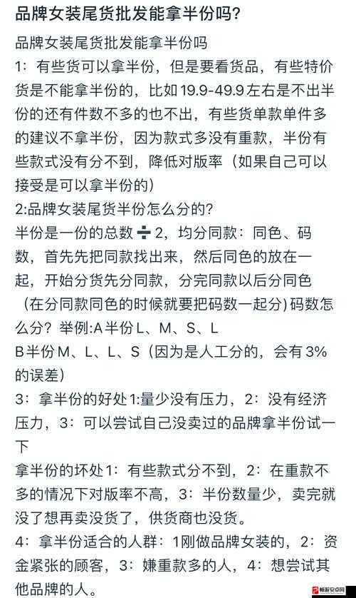 精品二三线品牌如何影响消费者选择之分析与探讨